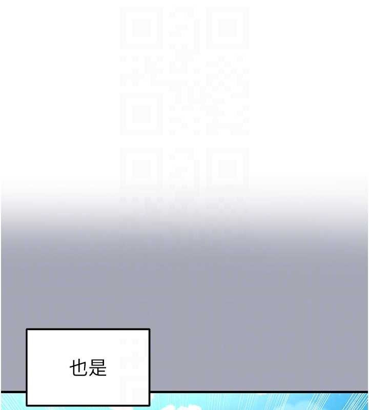 足球型男脱单指南第45話-可以幫我解「燃眉之急」嗎?