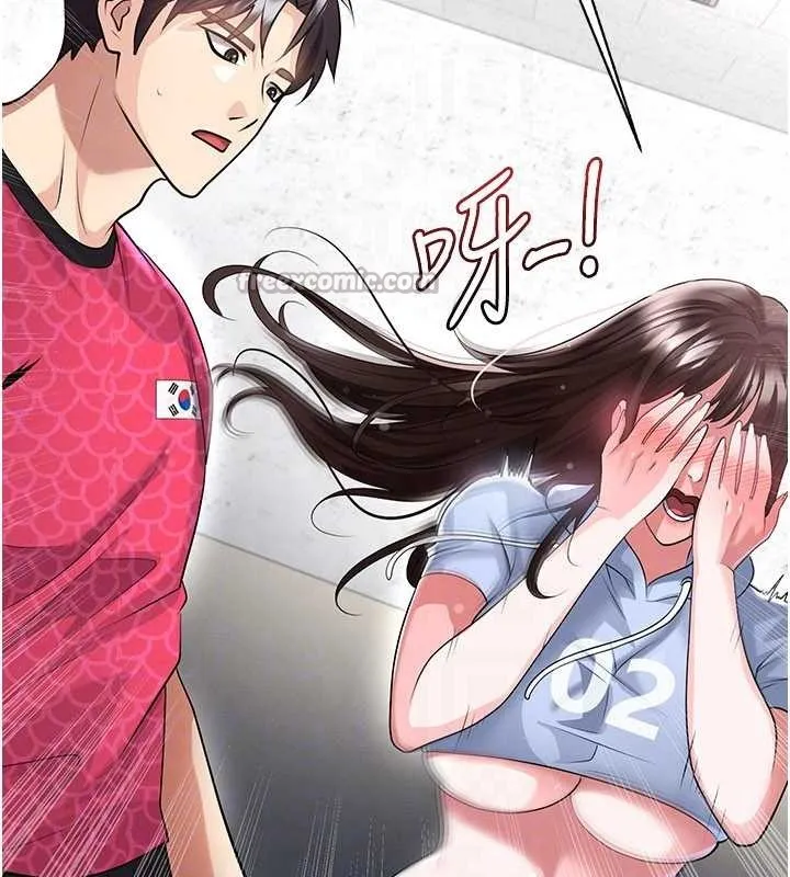 足球型男脫單指南第45話-可以幫我解「燃眉之急」嗎?