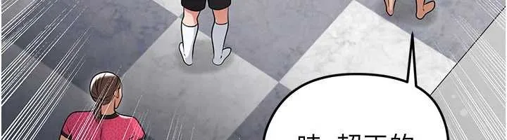 足球型男脫單指南第45話-可以幫我解「燃眉之急」嗎?