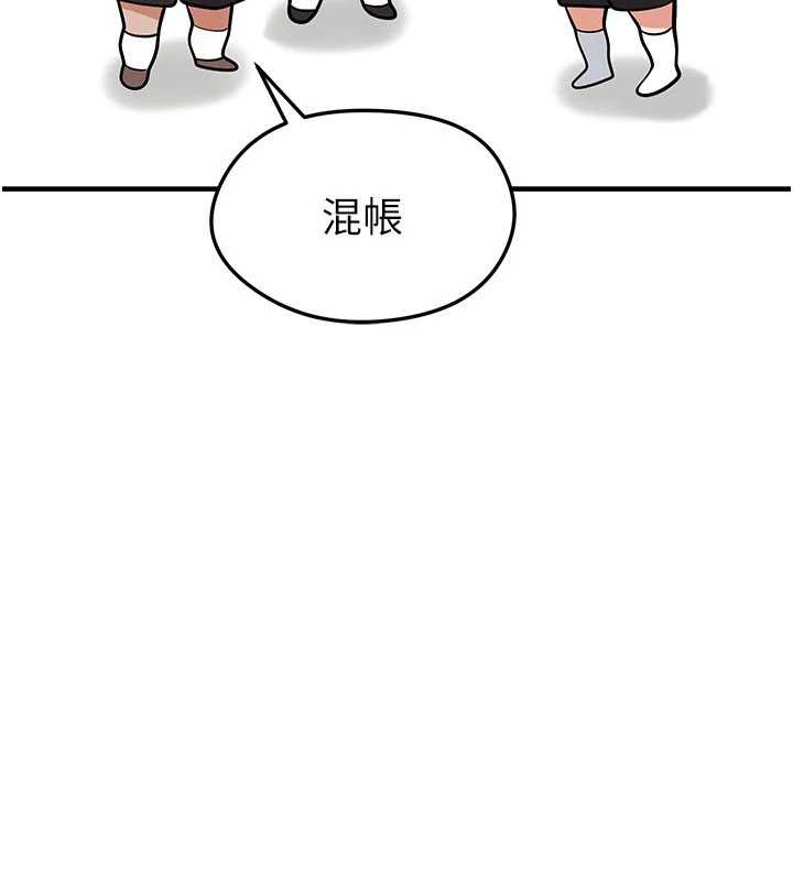 足球型男脱单指南第45話-可以幫我解「燃眉之急」嗎?