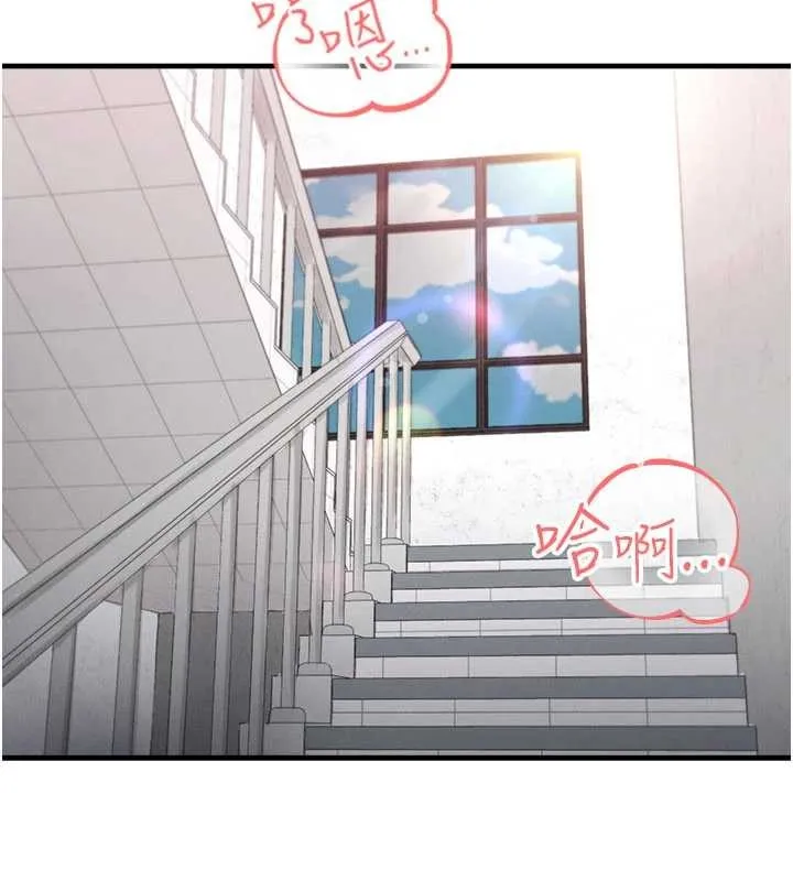 足球型男脫單指南第45話-可以幫我解「燃眉之急」嗎?