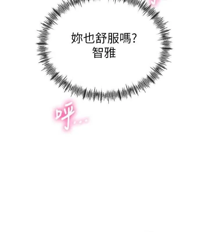 頂加套房的春天第50話-在女兒面前發情的母親