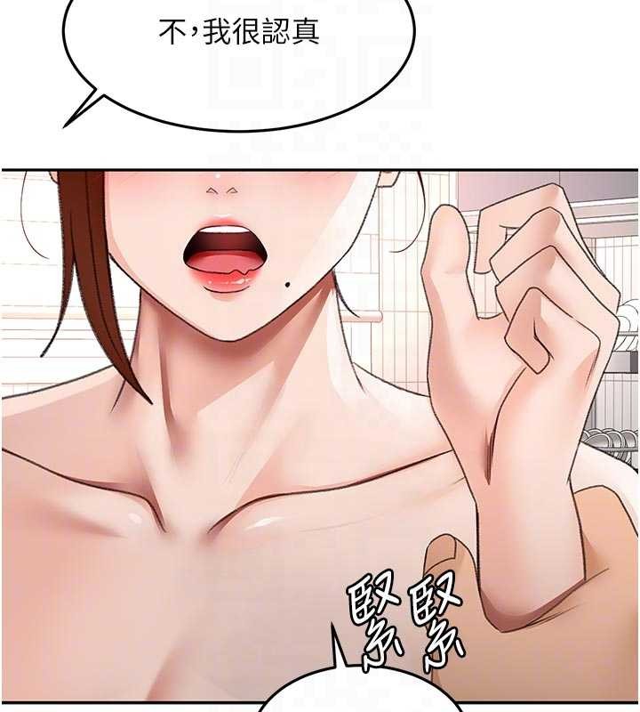 顶加套房的春天第50話-在女兒面前發情的母親