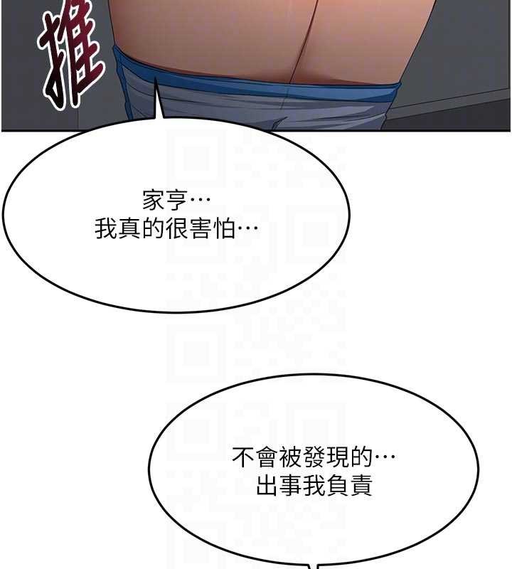 顶加套房的春天第50話-在女兒面前發情的母親
