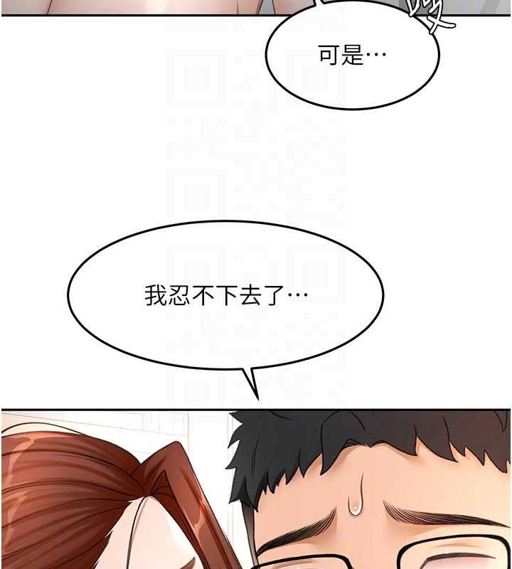 顶加套房的春天第50話-在女兒面前發情的母親