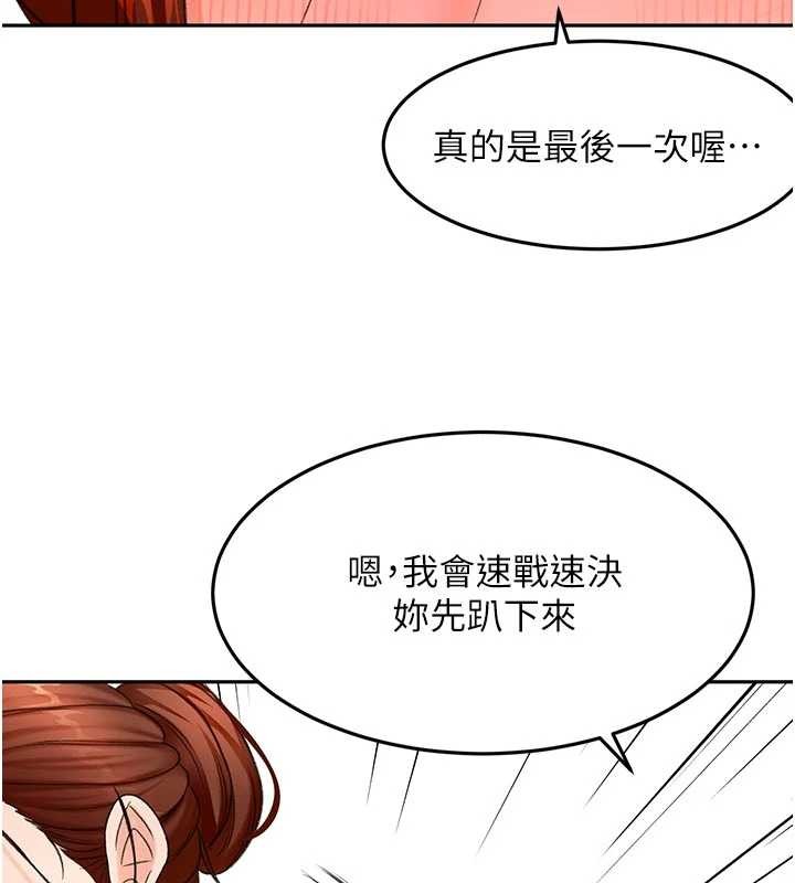 顶加套房的春天第50話-在女兒面前發情的母親