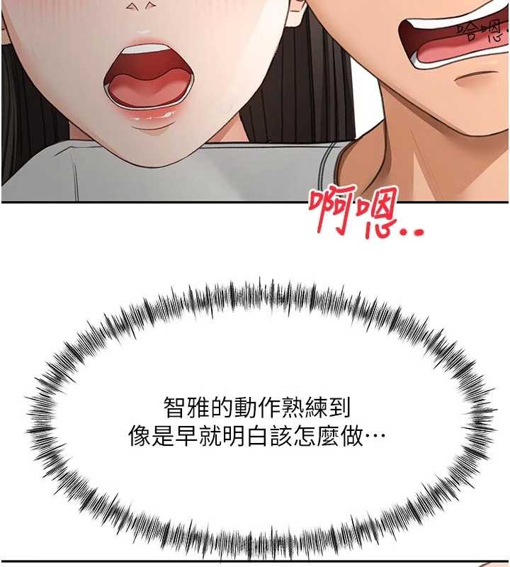 顶加套房的春天第50話-在女兒面前發情的母親