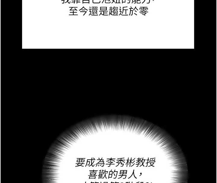 拜脫拜脫App第46話-用阿姨的身體練習吧?