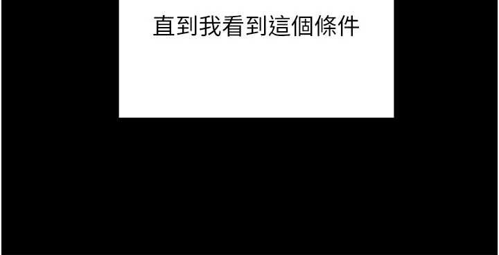 拜脫拜脫App第46話-用阿姨的身體練習吧?