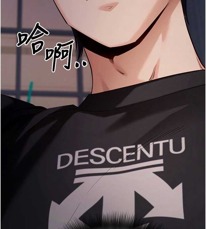 拜脫拜脫App第46話-用阿姨的身體練習吧?