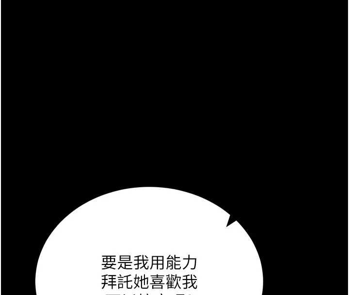 拜脱拜脱App第46話-用阿姨的身體練習吧?