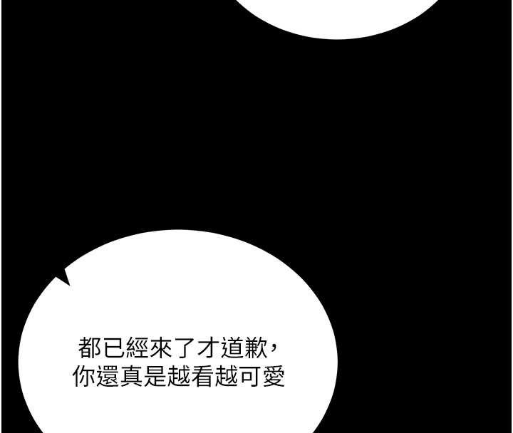拜脫拜脫App第46話-用阿姨的身體練習吧?