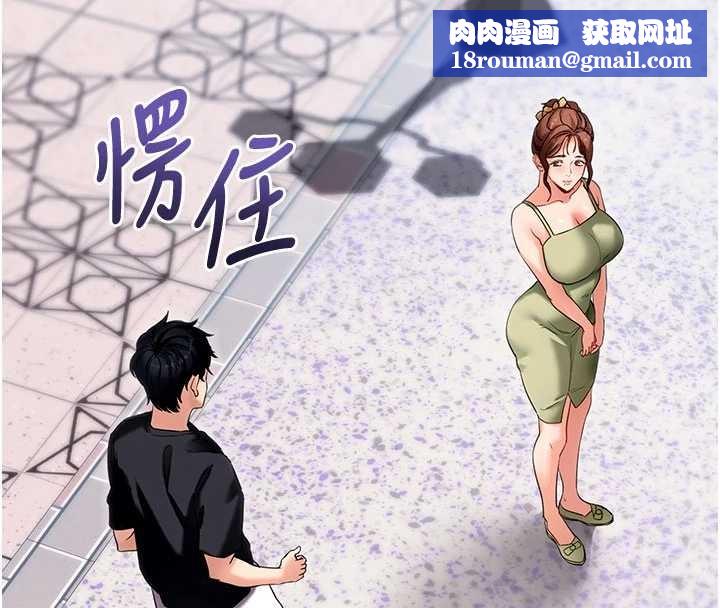 拜脫拜脫App第46話-用阿姨的身體練習吧?