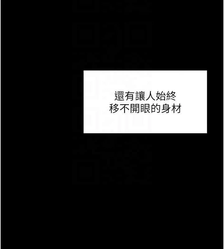 拜脫拜脫App第46話-用阿姨的身體練習吧?