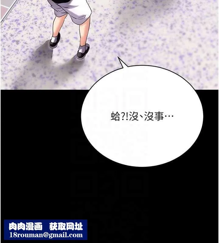 拜脫拜脫App第46話-用阿姨的身體練習吧?