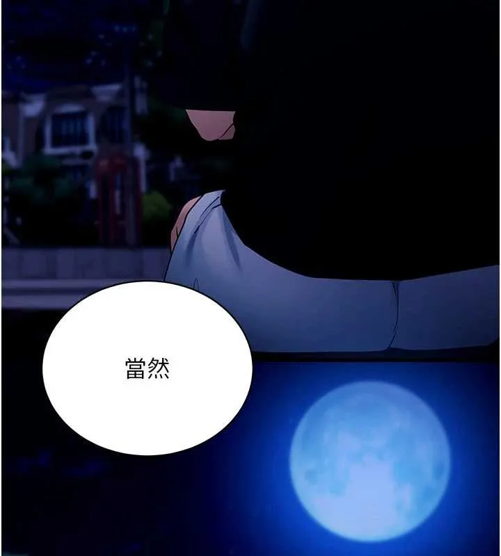 拜脫拜脫App第46話-用阿姨的身體練習吧?