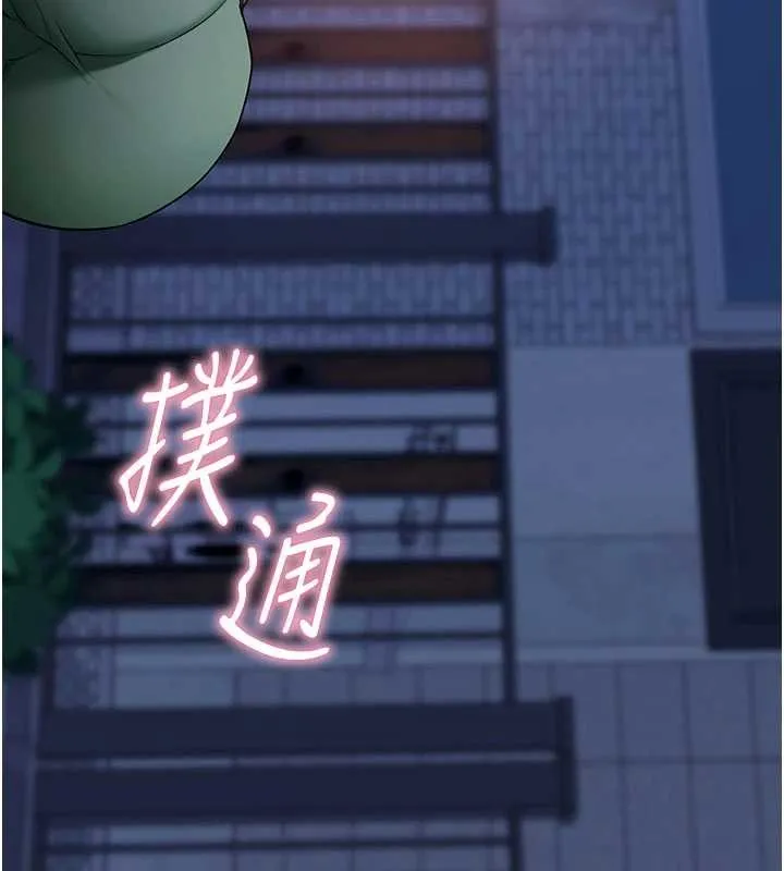 拜脫拜脫App第46話-用阿姨的身體練習吧?