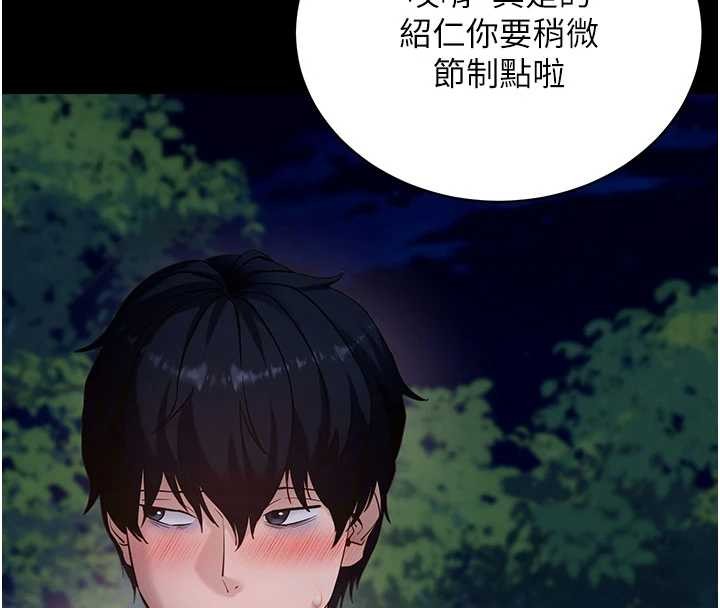 拜脱拜脱App第46話-用阿姨的身體練習吧?