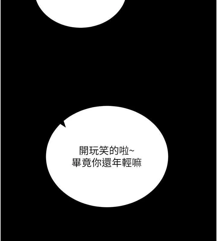 拜脫拜脫App第46話-用阿姨的身體練習吧?