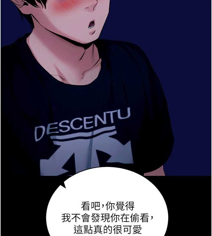 拜脱拜脱App第46話-用阿姨的身體練習吧?