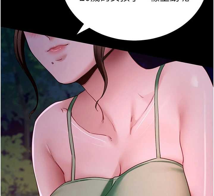 拜脱拜脱App第46話-用阿姨的身體練習吧?