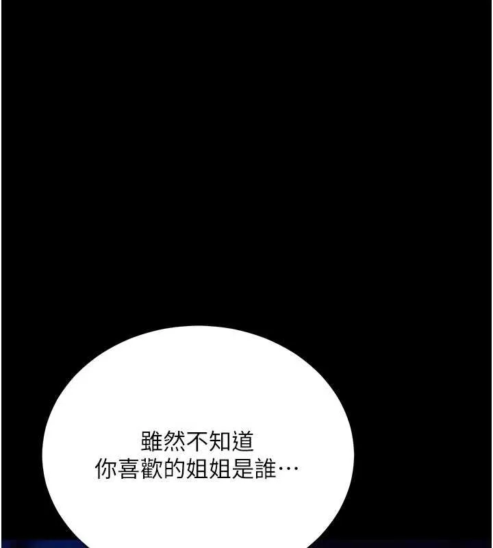 拜脫拜脫App第46話-用阿姨的身體練習吧?