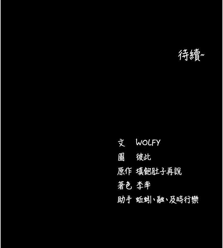 拜脱拜脱App第46話-用阿姨的身體練習吧?