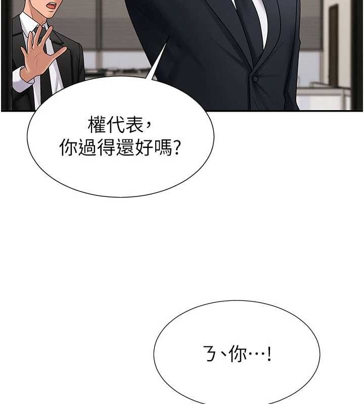 肉体审判第34話-妳是我接下來要調教的人