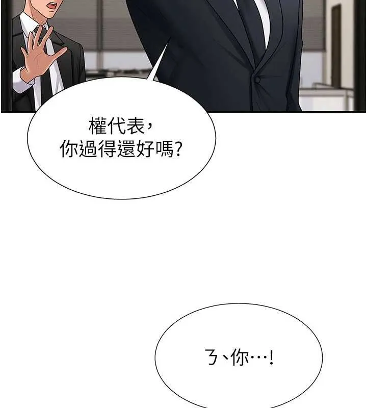 肉體審判第34話-妳是我接下來要調教的人