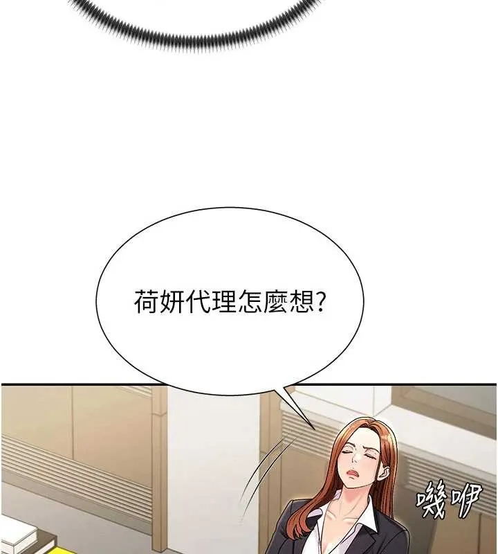 肉體審判第34話-妳是我接下來要調教的人