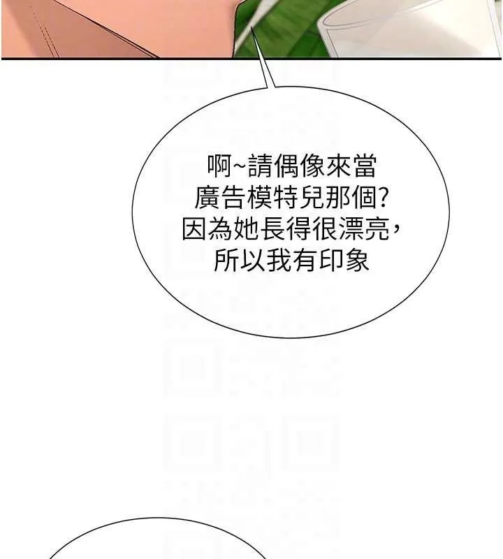 肉體審判第34話-妳是我接下來要調教的人