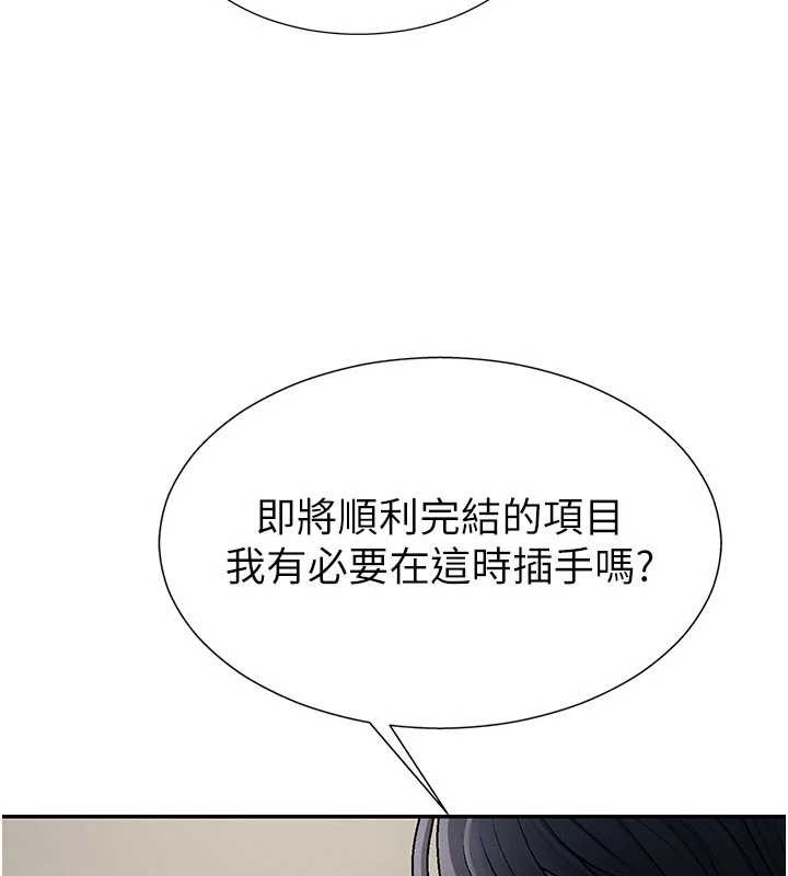 肉体审判第34話-妳是我接下來要調教的人