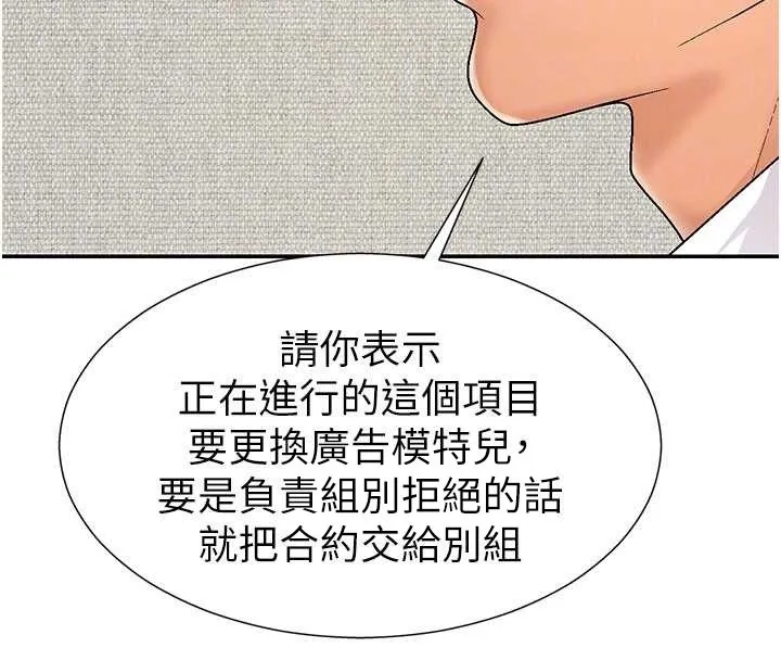 肉體審判第34話-妳是我接下來要調教的人