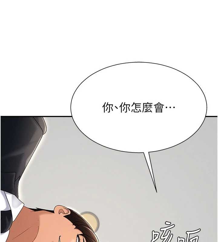 肉体审判第34話-妳是我接下來要調教的人