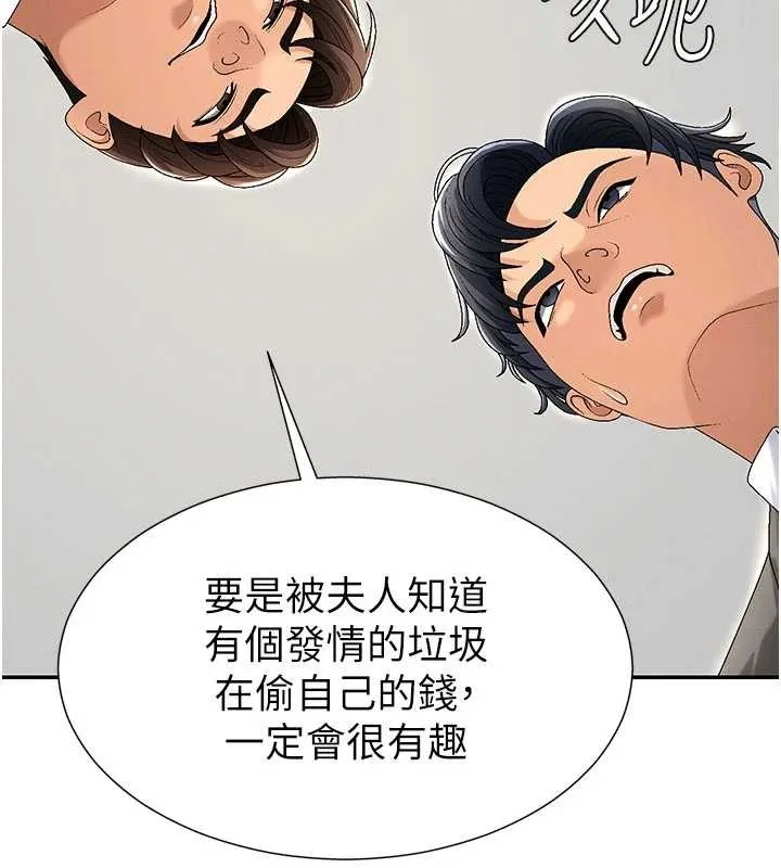 肉體審判第34話-妳是我接下來要調教的人