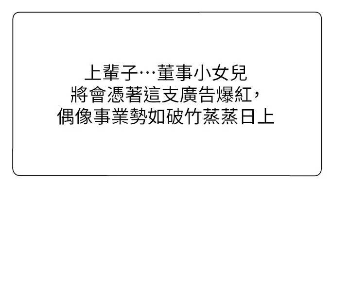 肉体审判第34話-妳是我接下來要調教的人