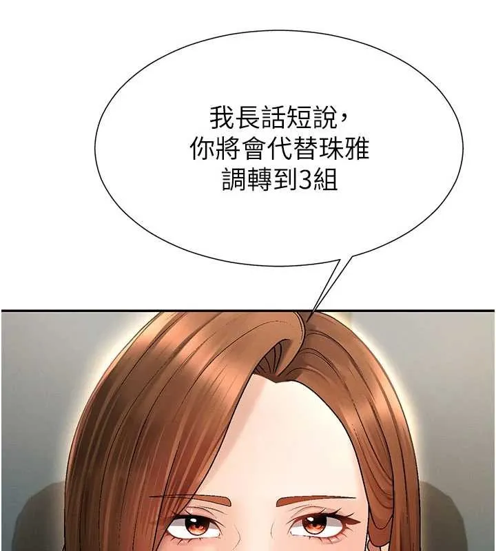 肉體審判第34話-妳是我接下來要調教的人