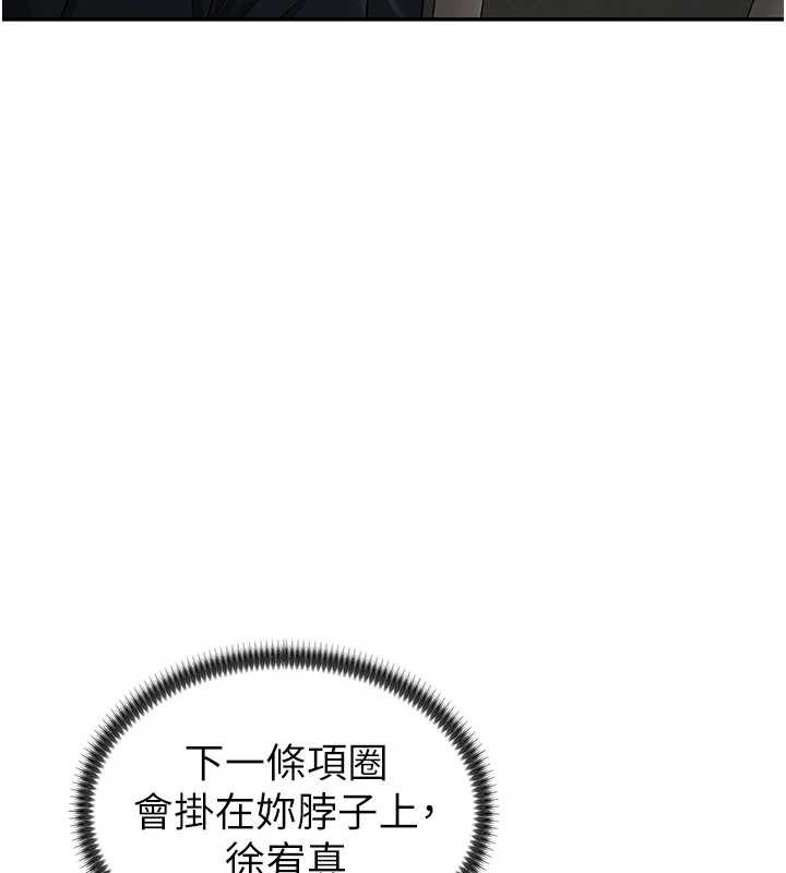 肉体审判第34話-妳是我接下來要調教的人