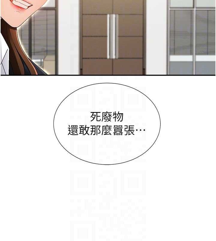 肉体审判第34話-妳是我接下來要調教的人