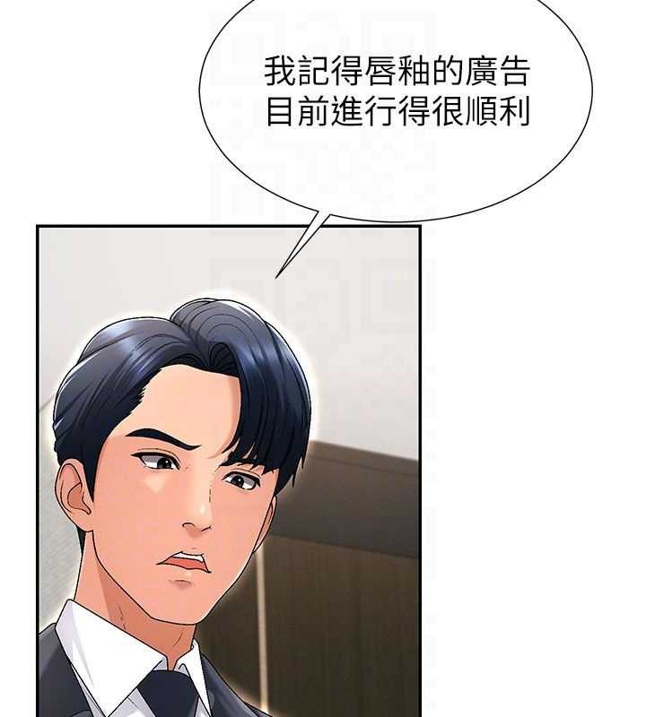 肉体审判第34話-妳是我接下來要調教的人