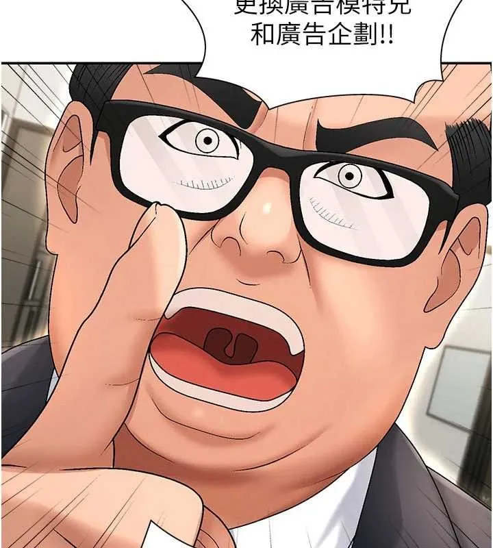 肉體審判第34話-妳是我接下來要調教的人