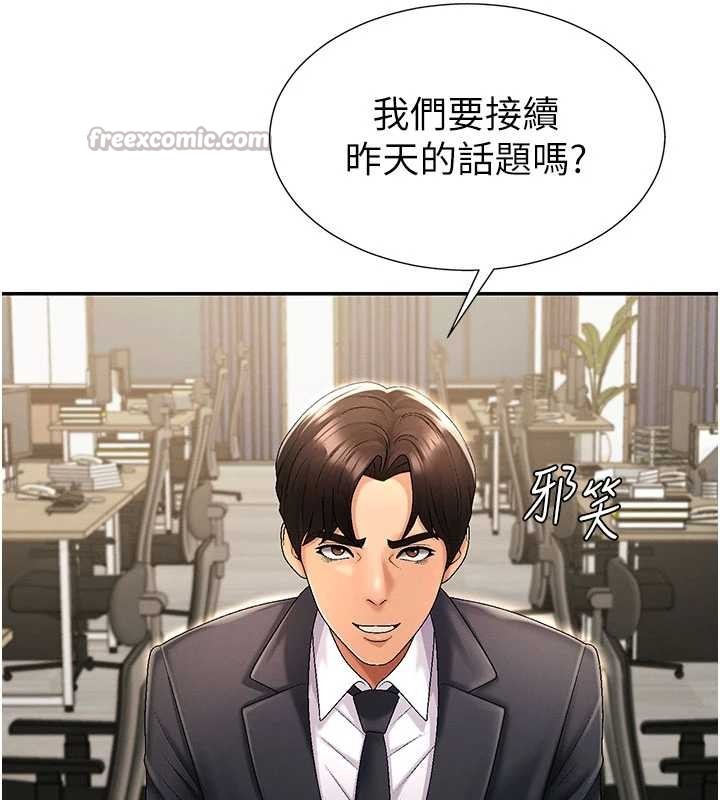 肉体审判第34話-妳是我接下來要調教的人