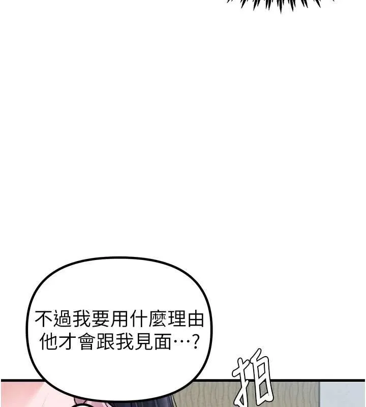 男人配額制第28話-愛情摩天輪