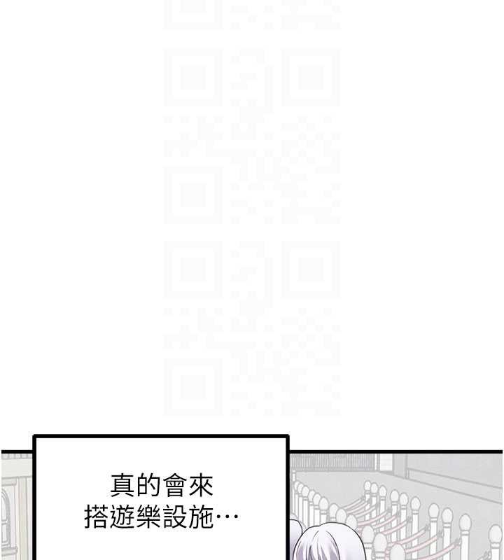 男人配额制第28話-愛情摩天輪