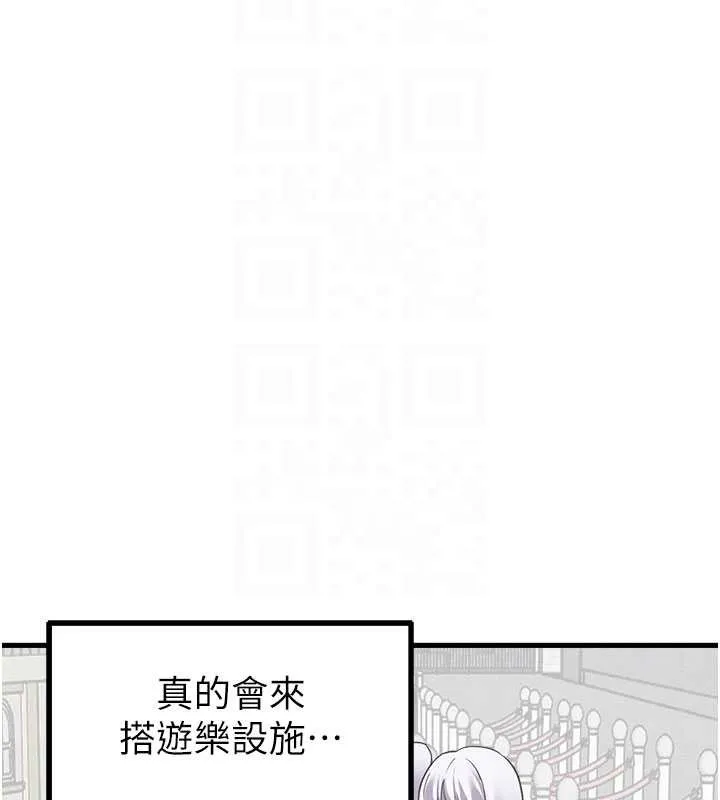 男人配額制第28話-愛情摩天輪