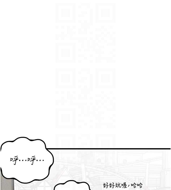 男人配额制第28話-愛情摩天輪