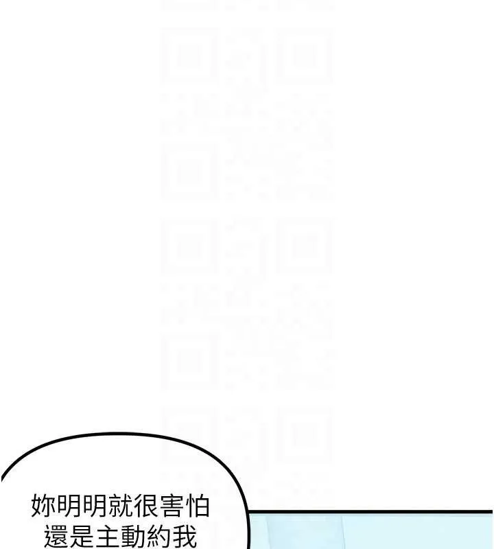 男人配額制第28話-愛情摩天輪
