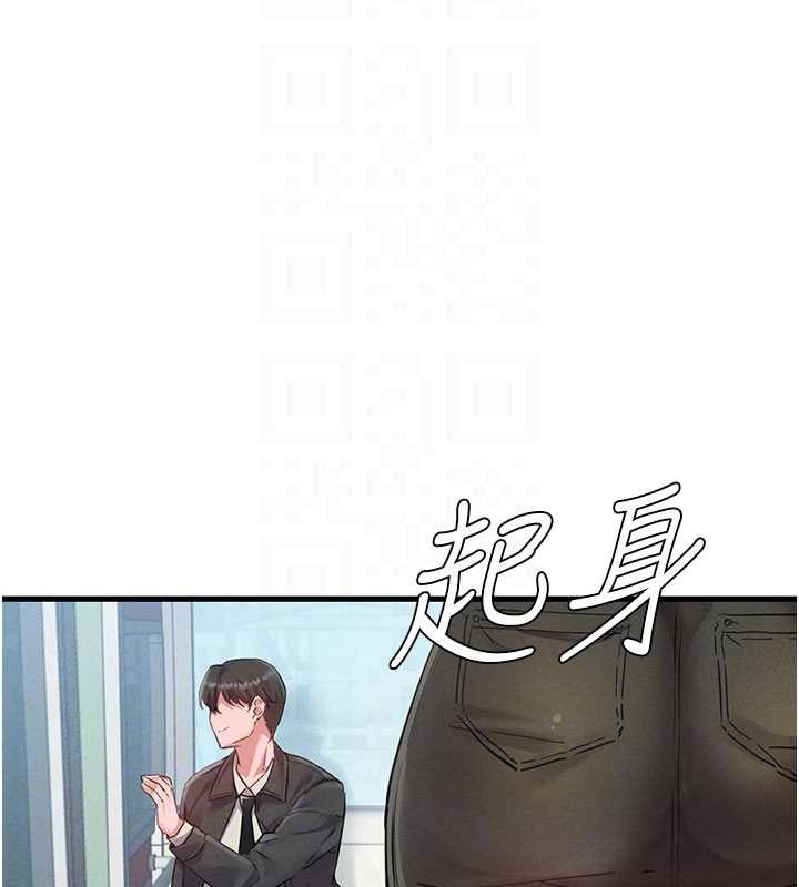 男人配额制第28話-愛情摩天輪