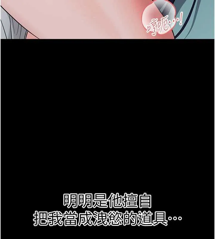 幼惑第10話-女教師的墮落
