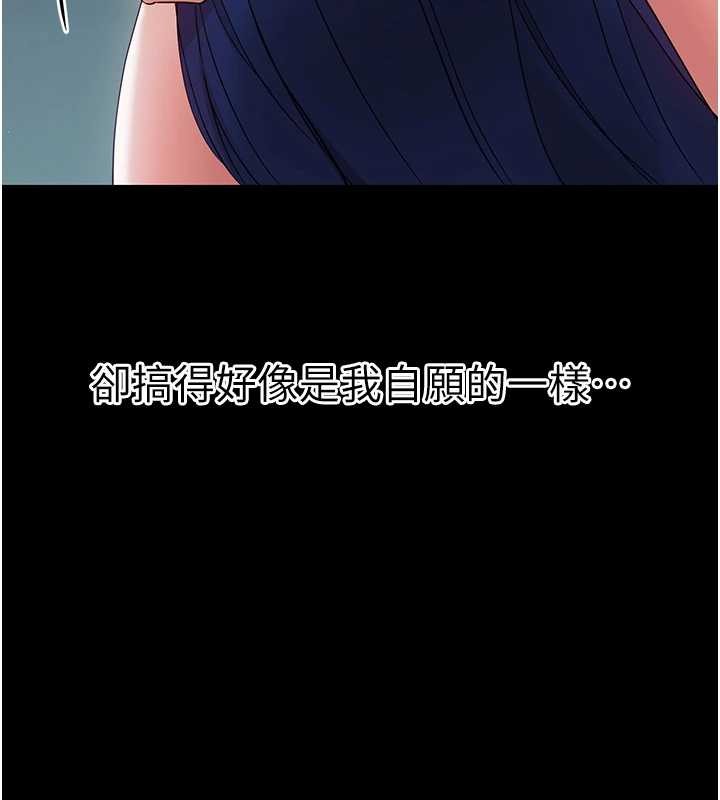 幼惑第10話-女教師的墮落